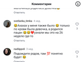 Предположили пол на 1 скрининге