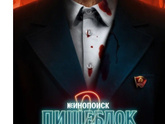 Фильм