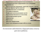 Тест на диабет беременных