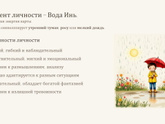 Что я, как мама, сделаю для своего ребенка, зная его Бацзы?