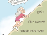 Ответ на вопрос: " Когда станет легче? "😄😀😊