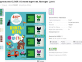 Книга мемо клевер издательство - кто брал? Поделитесь отзывами