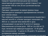 Глисты