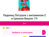 Спрей детский для горла