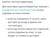 Озон доставка крупногабаритных товаров