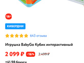 Что можно купить ребёнку