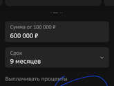 Вклад и проценты