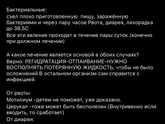 Что помогает от ротовируса?