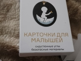 Карточки для малышей