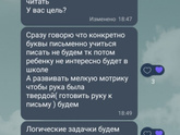 Подготовка к школе .