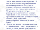 Оральная прививка против полимилита