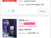 Вопрос про WB Девочки,