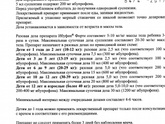 Сколько раз в день
