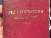 Многодетная семья