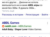 Соска для взрослых