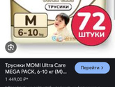 Подгузники-трусики. Какие у вас?
