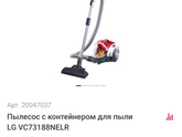 Пылесос