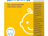 Слезы каждую ночь.