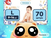 Большая скидка на подгузнике MOMi