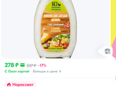 Цезарь с курицей