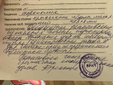 Девочки,Что написано в заключение?