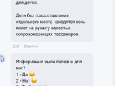 Гамак в самолет