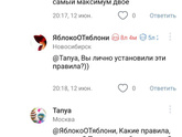 Накипело