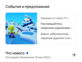 Игры на телефон
