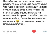 К предыдущему посту про женщин после родов
