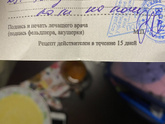 Кто может прочитать ,