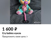 Куклы cry babie's...