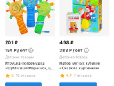 Игрушки.