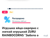 Ну вот доченьке и