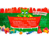 Подарки на НГ в детском саду