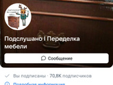 Реставрация шкафа