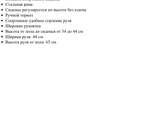 Беговел. 2 года.