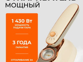 Вопрос про подгузники и отпариватель!