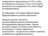 Первый скрининг в 14,3