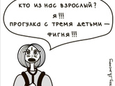 Кажется этот комикс рисовали