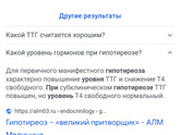 Нормы ттг у детей, кто в курсе ?
