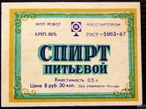 Чистый спирт при гастрите форум или где спросить - можно ли пить?