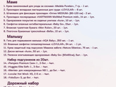 Девочки, хотела спросить!