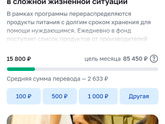 Мошенница