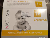 Вместо регидрона кто давал