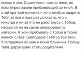 Молитва, чтобы забеременеть.