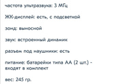 Доплер-Екатеринбург, кому?