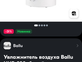 Увлажнитель воздуха