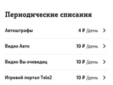У меня просто слов, Теле 2 💩