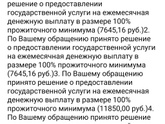 Выплата от 3 до 7