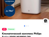Увлажнитель или мойка воздуха